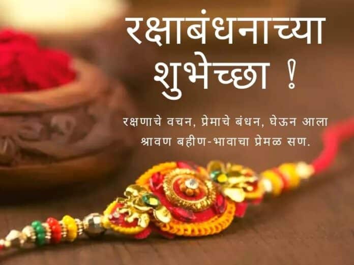 15+ Happy Raksha Bandhan Wishes, Images, Quotes & Messages for Brother