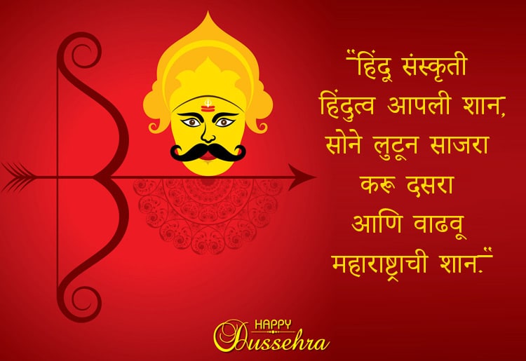30 Dussehra Wishes Happy Dussehra Messages Quotes Images For Your Friend And Family Happy Dussehra Wishes 2019 Dussehra Images And Quotes